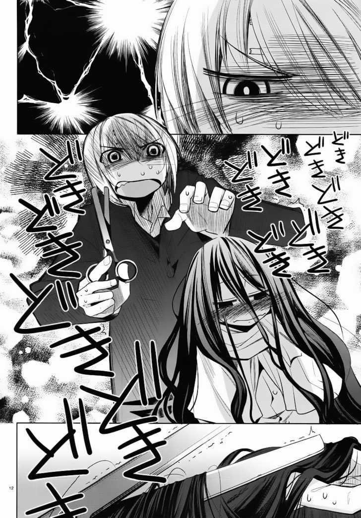 img Dansai Bunri no Crime Edge 11